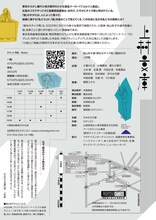 かみむら文庫「御社のチャラ男」チラシ裏