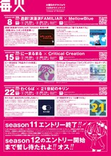 「火曜日のゲキジョウ」2024年10月チラシ裏