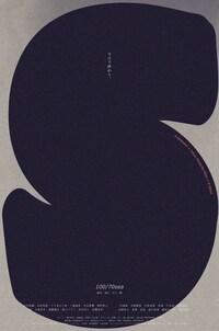 a partment企画「100/70sea」