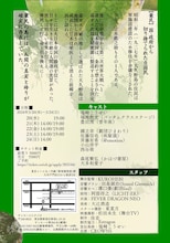 CROWNS「棄民の島」チラシ裏