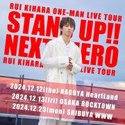 木原瑠生のRUI KIHARA ONE MAN LIVE TOUR「STAND UP!!」ビジュアル。