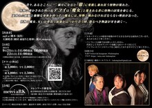 表現集団りでんぷしょん「怪物慟哭」チラシ裏