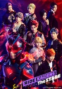 「ライドカメンズ The STAGE」キービジュアル