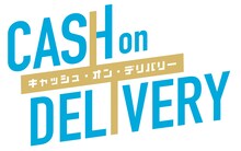 SHY BOYプロデュース Vol.5「キャッシュ・オン・デリバリー」ロゴ