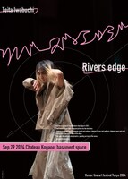 Center line art festival Tokyo 2024 岩渕貞太「リバーズ・エッジ」