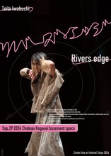 Center line art festival Tokyo 2024 岩渕貞太「リバーズ・エッジ」チラシ表