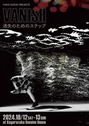YUKIO SUZUKI projects「Vanish 消失のためのステップ」チラシ表