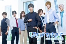 舞台「スタンドマイヒーローズ」より、マトリ（麻薬取締官）のビジュアル。