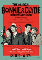 ミュージカル「ボニー&クライド」