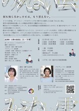 「みえない雲」チラシ裏