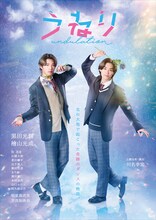 「うねり～踊らない二人～」チラシ表