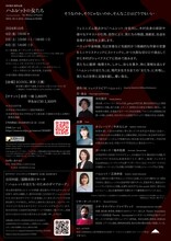 木村悠介 新作公演「ハムレットの女たち」チラシ裏