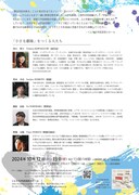 小さな劇場「宇宙のヒト」裏