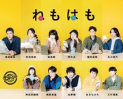 劇団5454「ねもはも」出演者