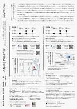ブルーエゴナク「たしかめようのない」チラシ裏