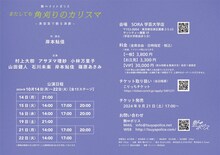 艶∞ナイトポリス「またしても角刈りのカリスマ ～美容院で観る演劇～」チラシ裏