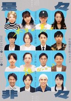 teamキーチェーン企画「是々非々」