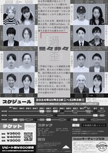 teamキーチェーン企画「是々非々」チラシ裏