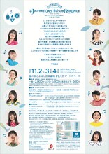 高校生と創る演劇「Journey Over the Rainbow －ドロシーとワタシ－」チラシ裏