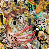 中野坂上デーモンズ「かみ」