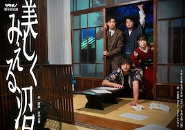 シタチノ 第9回公演「美しくみえる沼」