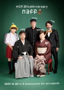 MCR「ガラクタ」チラシ表