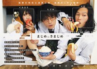 猿博打特別公演第3弾「まじめにきまじめ」