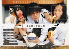 猿博打特別公演第3弾「まじめにきまじめ」チラシ表