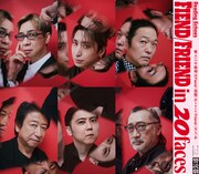 ノサカラボ Reading Echoes「Fiend/Friend in 20faces」ビジュアル