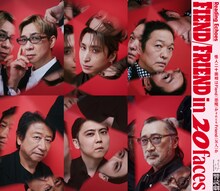 ノサカラボ Reading Echoes「Fiend/Friend in 20faces」ビジュアル