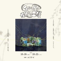 projecttiyo「手のひらの町、夜更かしの王様」