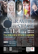 「GRAVITY on STAGE」チラシ表