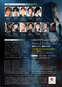 「GRAVITY on STAGE」チラシ裏