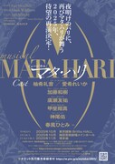 ミュージカル「マタ・ハリ」仮チラシ