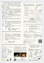 エイチエムピー・シアターカンパニー〈都市をかたどる劇文学〉「アラビアの夜」＆「メイド・イン・ジャパン」チラシ裏