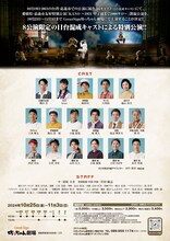 坊っちゃん劇場 愛媛県・嘉義市友好特別公演「KANO～1931 甲子園まで2000キロ～」凱旋公演チラシ裏