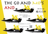 THE GO AND MO'S 第35回公演「稲川の神」