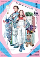 NISSAY OPERA 2024 オペラ「連隊の娘」