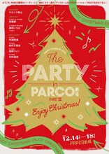 パルコ・プロデュース2024「THE PARTY in PARCO劇場 PARTIII ～Enjoy Christmas!～」チラシビジュアル