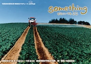 TARAKO追悼公演 WAKUプロデュース vol.いったんFinal「something どこにいても ここ」チラシ表