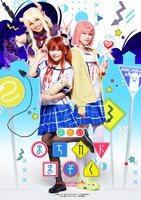 舞台「まちカドまぞく」