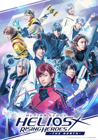 Action Stage「エリオスライジングヒーローズ」-THE NORTH-