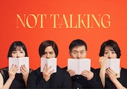 リーディング「NOT TALKING」ビジュアル