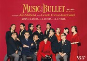「Music and Bullet ～音楽と銃弾～ featuring Jun Shibuki with Gentle Forest Jazz Band」チラシ表