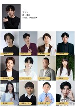 舞台「最果てリストランテ」出演者