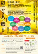 劇団青年座創立70周年記念第4弾「穏やかな人と機」チラシ裏