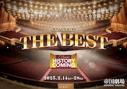 CONCERT「THE BEST New HISTORY COMING」ビジュアル