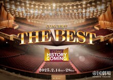 CONCERT「THE BEST New HISTORY COMING」ビジュアル