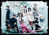 演劇調異譚「xxxHOLiC」 -續・再-