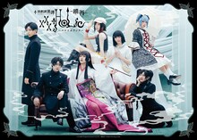「演劇調異譚『xxxHOLiC』 
-續・再-」ビジュアル
